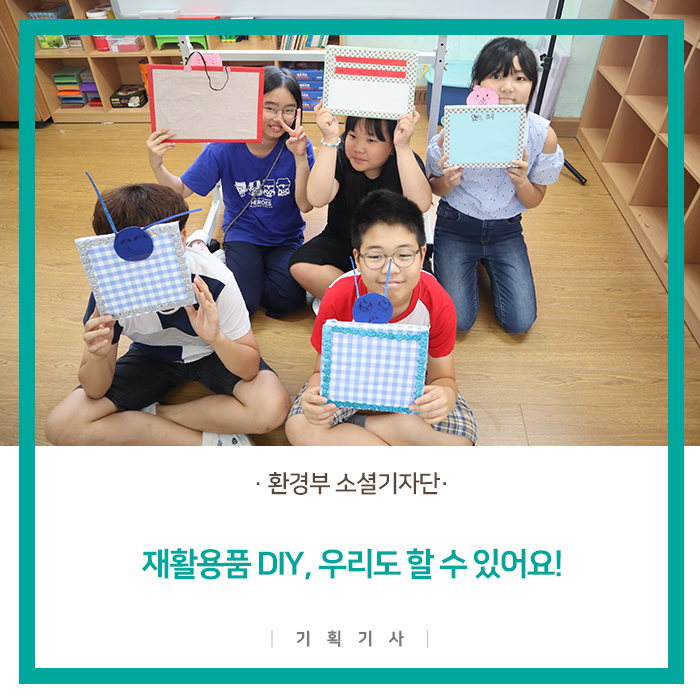 재활용품 DIY, 우리도 할 수 있어요! : 네이버 블로그