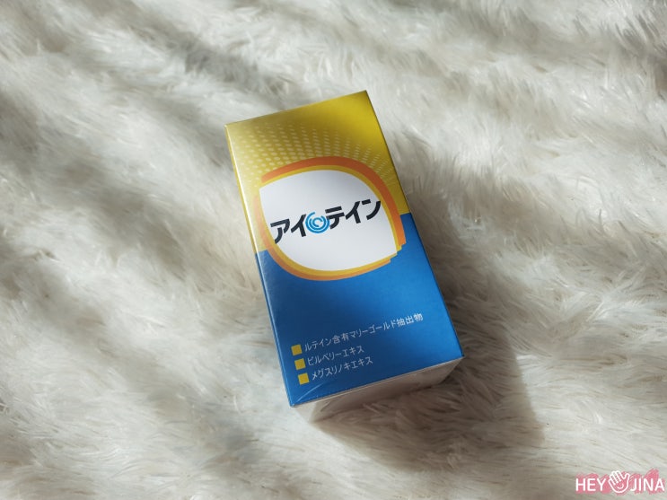 눈이침침하고흐릿할때 일본직구영양제 '아이테인' 네이버 블로그