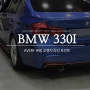 [BMW 330i] AVERY 유광 오렌지 컬러로 립 포인트주기!