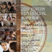 필리핀 바기오에서 무료 한국 영화제 개최 티켓은 카페윌