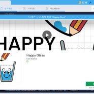 Happy Glass PC로 즐기고 영화티켓 응모할 수 있는 방법!