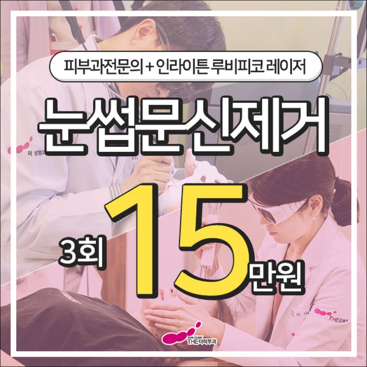 눈썹문신제거 현명하게 지우는 방법은 : 네이버 블로그