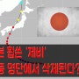 일본 휩쓴 '제비' 태풍 명단에서 삭제된다?