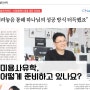 미용사유학, 체계적인 프로세스만이 성공하는 법!