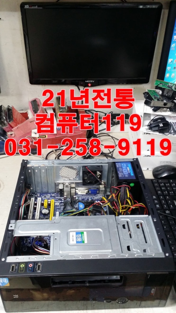 컴퓨터 전원 안켜짐, 전기 합선되는 소리, Rundll 오류, 파워, 케이스 교체 수리, Ssd 업그레이드 : 네이버 블로그