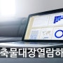 『 민원24를 통한 건축물대장열람 』