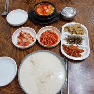 시흥맛집 철원손두부&막걸리 - 콩국수