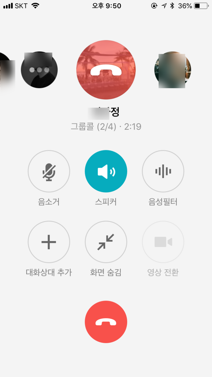 카카오톡 그룹콜 하는 방법 및 단체 그룹 통화 하는 법 : 네이버 블로그