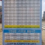 [오산,동탄,병점]인천공항 리무진 버스 시간표