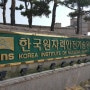 2017년 원자력기사 실기 -필답형 대비 풀이