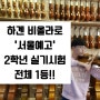 하겐 비올라로 '서울예고' 2학년 실기시험 전체 1등!!