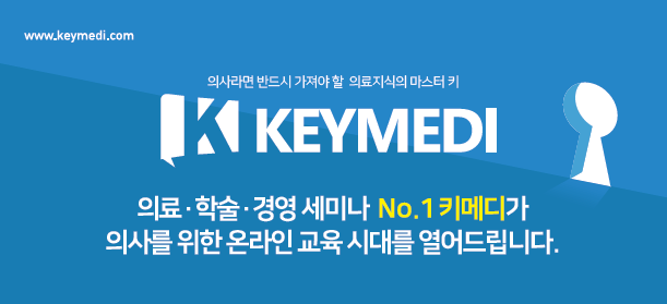 키메디 블로그가 오픈되었습니다! : 네이버 블로그