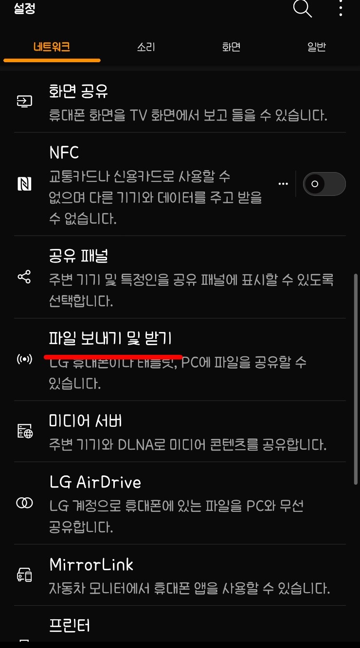와이파이 다이렉트 설정과 스마트폰 무선 대용량 파일전송 및 사진 옮기기 방법 : 네이버 블로그 와이파이 다이렉트 설정과 스마트폰 무선 대용량 파일전송 및 사진 옮기기 방법 : 네이버 블로그