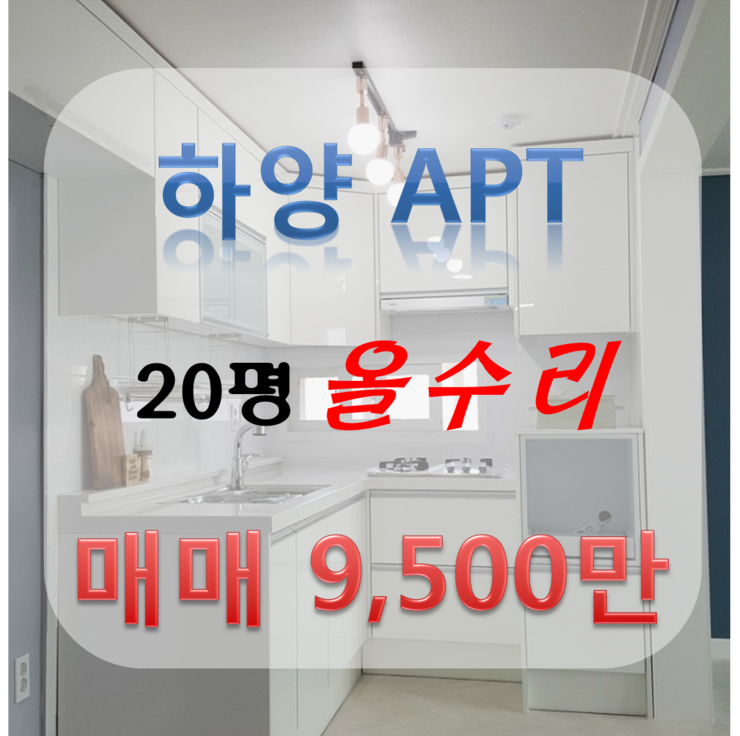 하양 아파트 매매/경산 하양 천호 아파트/진량 금호 아파트/하양 빌라 매매/와촌 서훈 부동산 : 네이버 블로그