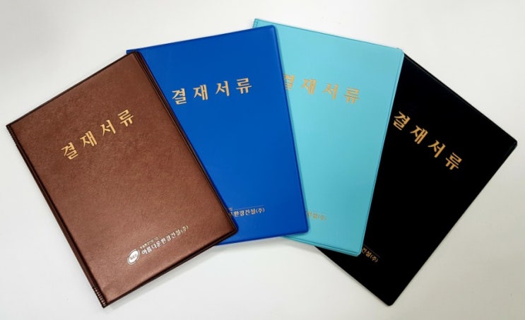 결재판제작 : 네이버 블로그