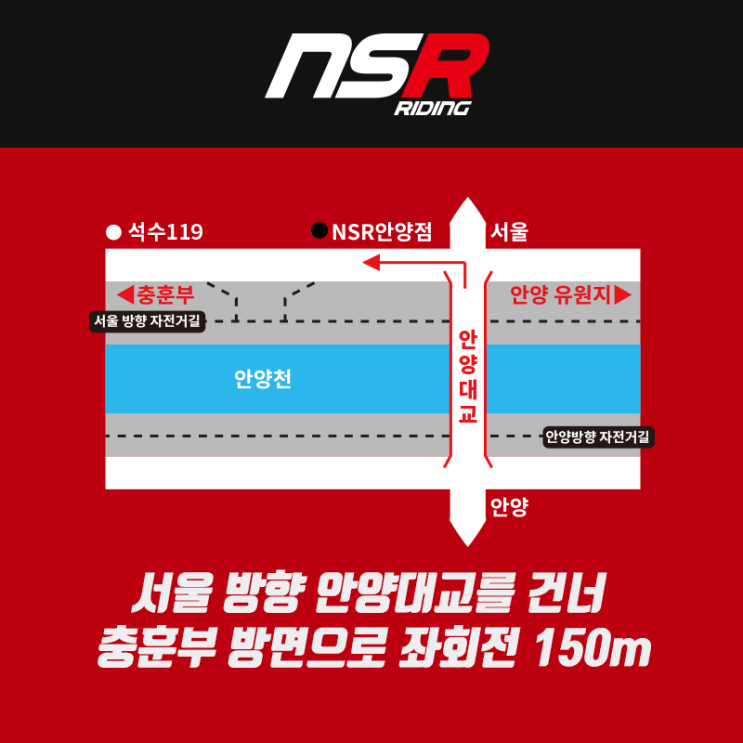 NSR 안양점 그랜드 오픈! 안양 자전거의류, 안양 자전거 용품은 NSR 안양점에서 한 번에 논스탑 쇼핑으로~ : 네이버 블로그