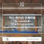 믹스 몬티의 전체미용 By Groomer 훈/이태원애견미용,한남동애견미용,고양이미용