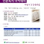 2018년 인문독서 아카데미<하반기> -빈빈인문학 -남구도서관