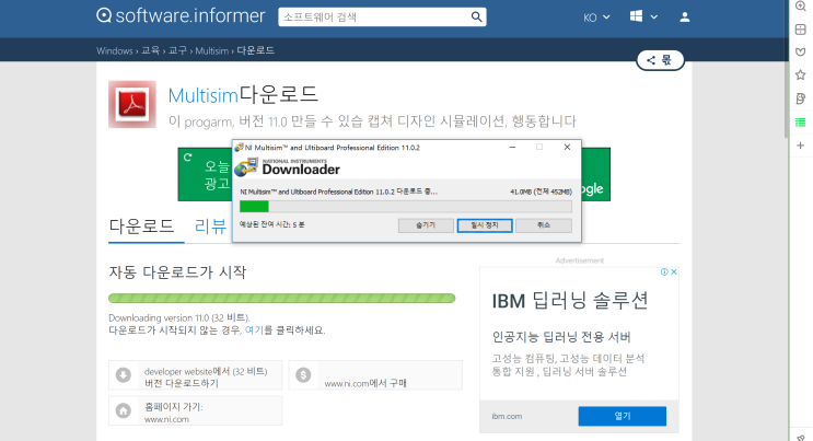 Multisim 11.0 다운로드 방법 : 네이버 블로그
