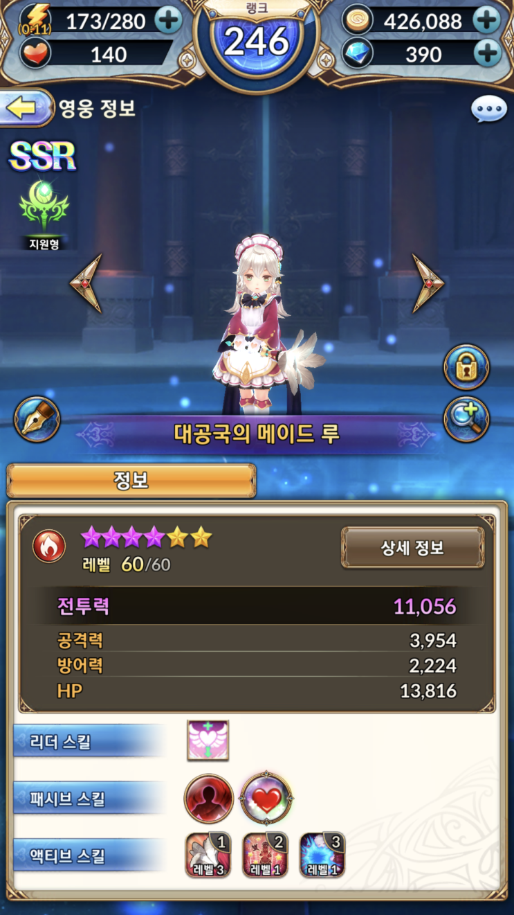 나이츠크로니클 팀덱 힐러조합1 루+카렌 VS 루+라무