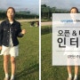 [인터뷰] 마케팅 1팀의 핵심 에디터, 강민선 주임님