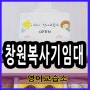 [창원 복사기 임대, 창원 프린터 임대] 용지 아이파크 영어학원에 삼성 X3220NR 설치했습니다.