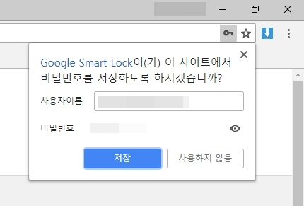 크롬 비밀번호 자동입력 구글 스마트락 설정 및 해제 방법 : 네이버 블로그