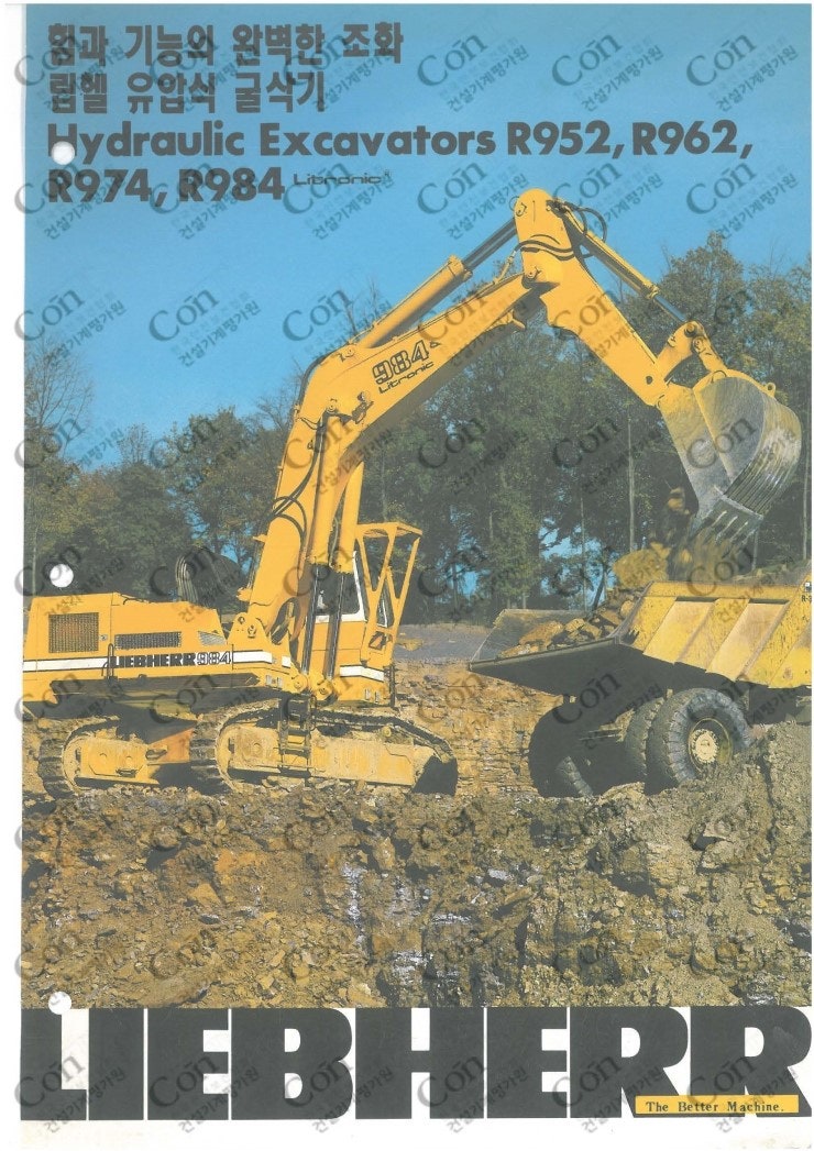 굴삭기 _ LIEBHERR _ R952, R962, R974, R984 카탈로그, 제원, 립헬 _ EXCAVATOR, 건설기계 ...