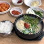 경성대 부경대 점심, 수라국밥