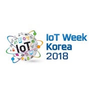 IoT를 쉽고 재밌게 경험할 수 있는기회! 2018 사물인터넷국제전시회(9/12~14)안내