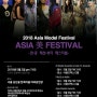 !!!2018 Asia Model Festival!!!