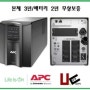 APC UPS 제품 문의 - APC UPS SMT1000I 1KVA
