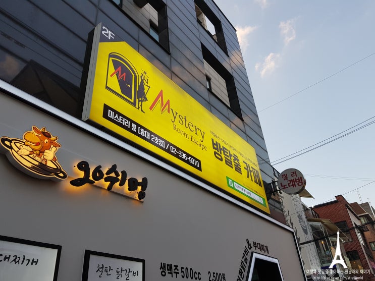 미스터리룸 이스케이프 홍대 2호점 방탈출 쏘우 후기! : 네이버 블로그