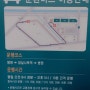서울아산병원 셔틀버스 운행정보