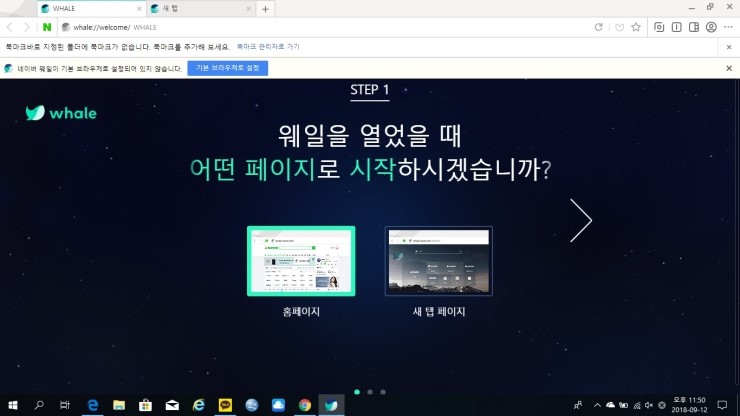 네이버 웹브라우저 웨일 설치 : 네이버 블로그