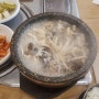 성수동 서울숲 맛집 버섯집 가격 및 위치 리뷰
