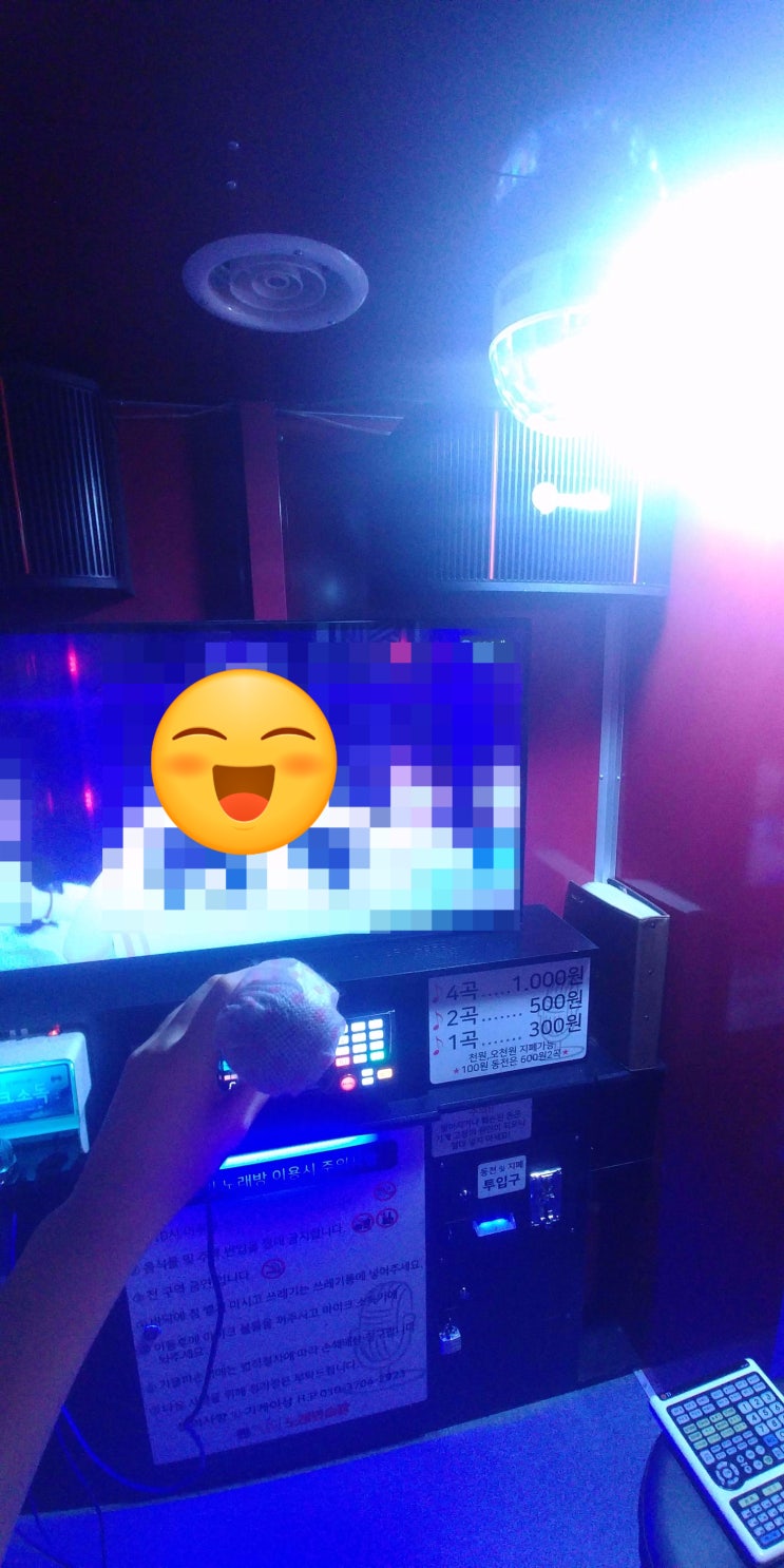 홍제역 원 코인 노래방에서 혼코노를 즐겼습니다~! : 네이버 블로그