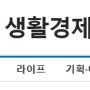 백화점, 여름 침구류 할인..홈쇼핑, 여름가전 특집전