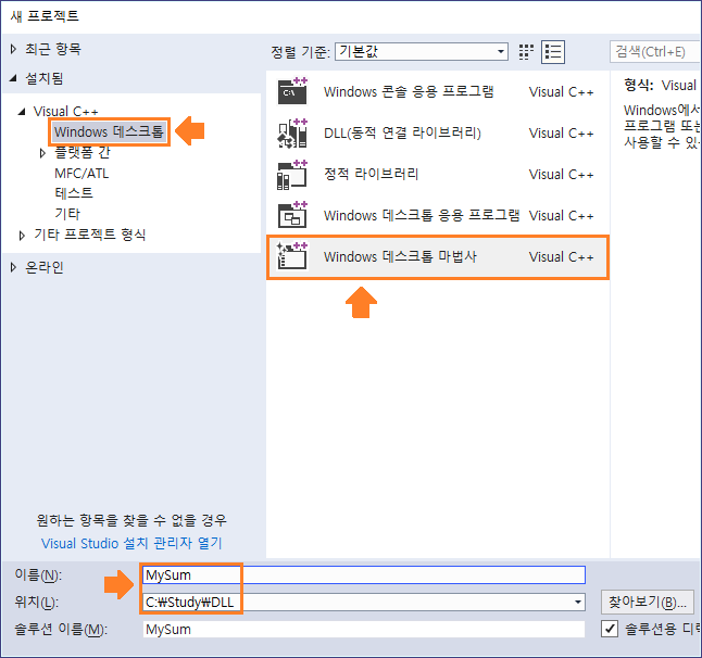 Dll 동적 연결 라이브러리 만들어서 사용하기 네이버 블로그