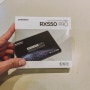 처음 사 본 SSD하드 타무즈 RX550 1TB 리뷰