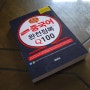 100가지 질문으로 중국어 마스터하기, "Omega 중국어 완전정복 Q10"으로 쉽게 공부해요