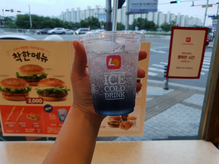 롯데리아 신메뉴 블루소다 -뽕따아이스크림맛 : 네이버 블로그