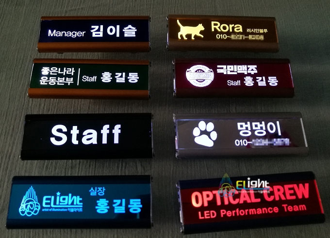기본에 충실한 LED명찰 [LED뱃지] - 이엘라이트 : 네이버 블로그