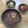 <부산맛집/재송동맛집> 부산 동부지청 팥칼국수가 맛있는 수미밥상(메뉴,가격)