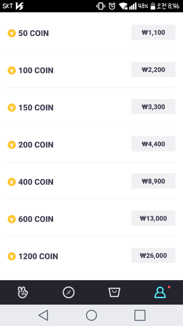 브이앱코인 PC,모바일 가격차이 : 네이버 블로그