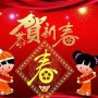 알아두면 유용한 중국의 공휴일!(휴일/명절)