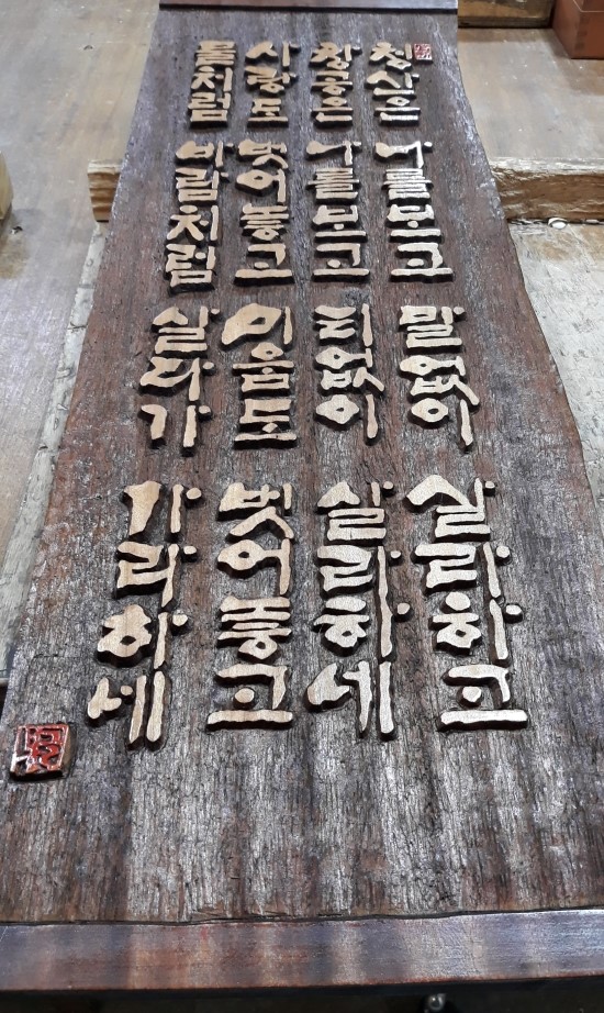 서각배우기 2탄(양각) : 네이버 블로그
