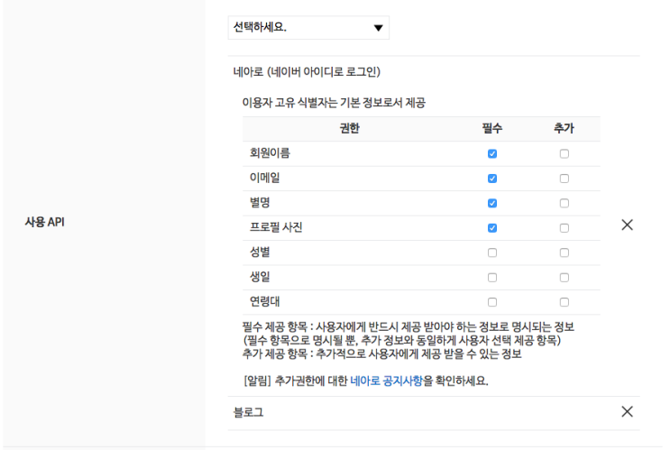 네이버 API 연동실패 error_code 024 Authentication failed. (인증에 실패했습니다.) 해결 방법 ...