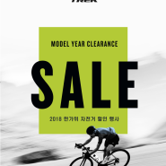트렉 바이시클 2018 한가위 자전거 세일 :: 트렉 바이시클을 합리적인 가격으로 만나보세요!