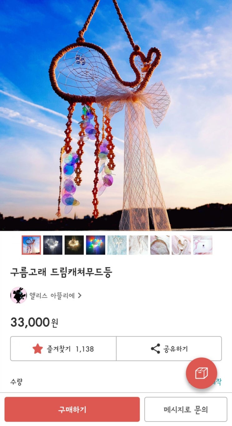 [아이디어스 추천인 Ulj039] 고래드림캐쳐 무드등 쿠폰쓰고 구입후기 : 네이버 블로그